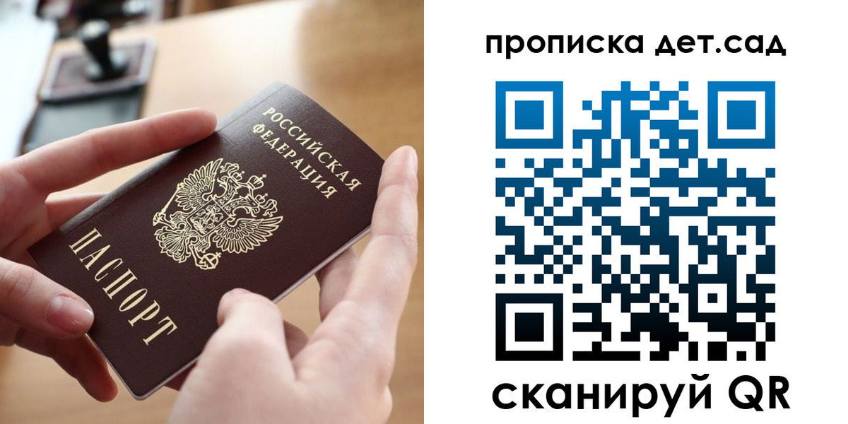 регистрация для дет. сада в Калуге